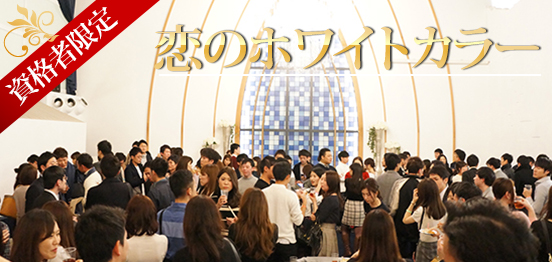 現在177名確定☆赤坂最大級ハイステイタスのメインイメージ