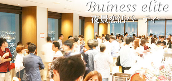 現在178名☆48階新宿副都心夜景☆ハイステイタスのメインイメージ