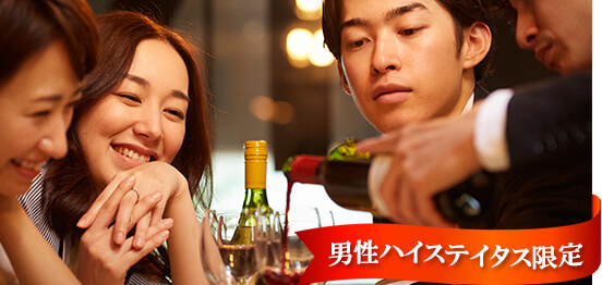 現在34名☆独身限定ワイン会のメインイメージ