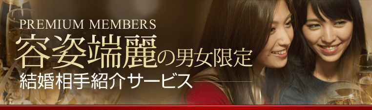 Membersのご案内