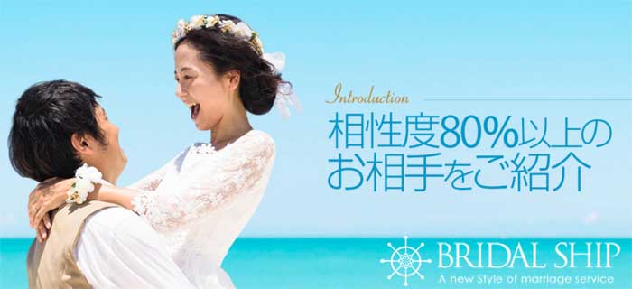 “結婚情報サービス</a