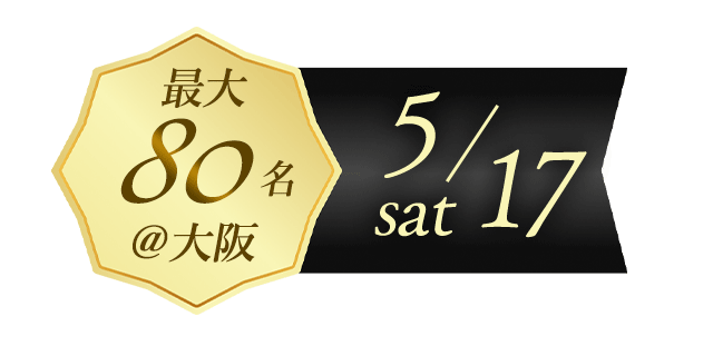 品格ある男女の出会い