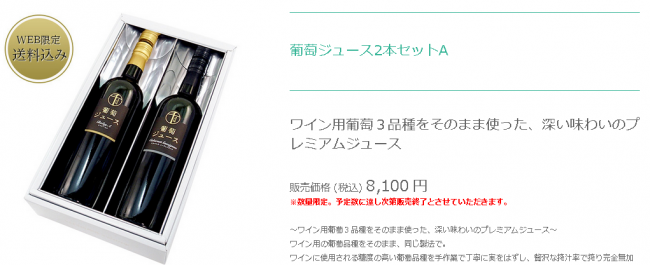 銀座千疋屋「葡萄ジュース」/2本セット8,100 円（税込）