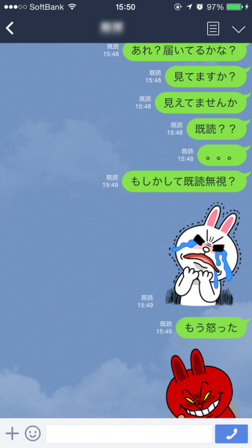 LINEの既読無視