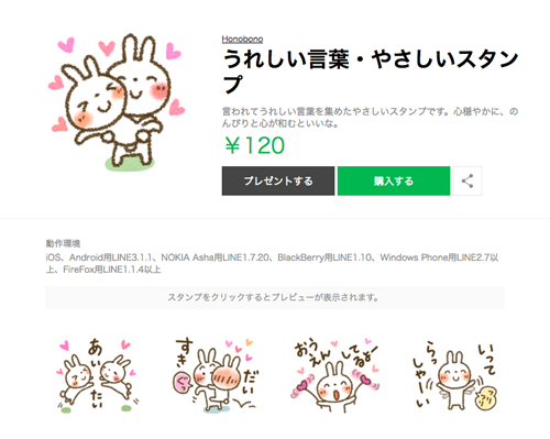 保存版 モテる女子が使う鉄板 Line スタンプ 50 選 かわいい人気