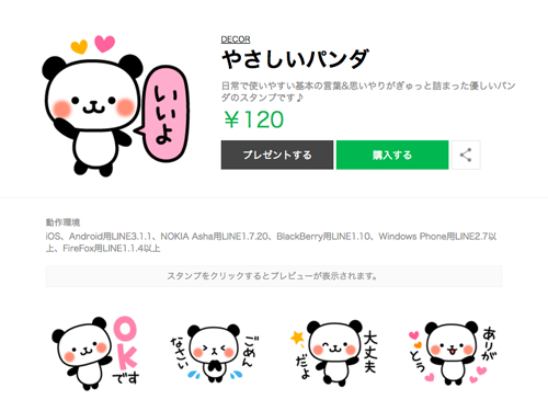 保存版 モテる女子が使う鉄板 Line スタンプ 50 選 かわいい人気