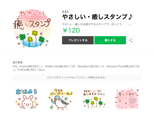 保存版 モテる女子が使う鉄板 Line スタンプ 50 選 かわいい人気のスタンプ Light Up ライトアップ