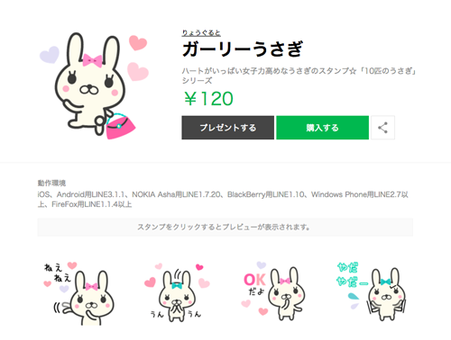 保存版 モテる女子が使う鉄板 Line スタンプ 50 選 かわいい人気のスタンプ Light Up ライトアップ