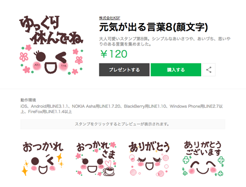 保存版 モテる女子が使う鉄板 Line スタンプ 50 選 かわいい人気のスタンプ Light Up ライトアップ