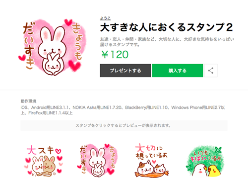 保存版 モテる女子が使う鉄板 Line スタンプ 50 選 かわいい人気のスタンプ Light Up ライトアップ