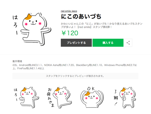 可愛いlineスタンプおすすめ厳選 男ウケ の女子に人気なスタンプまとめ