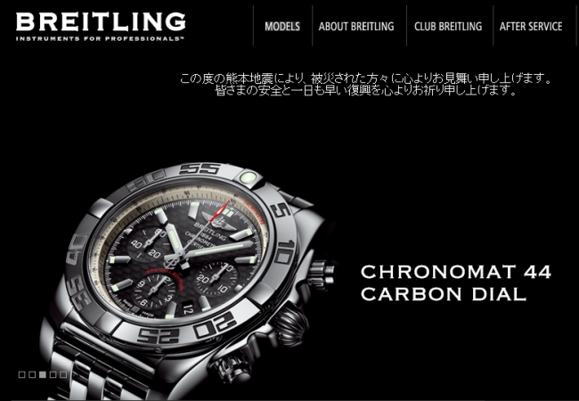 breitling