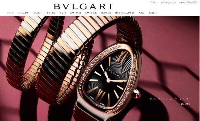 bvlgari