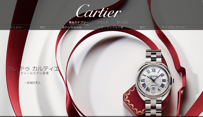 cartier