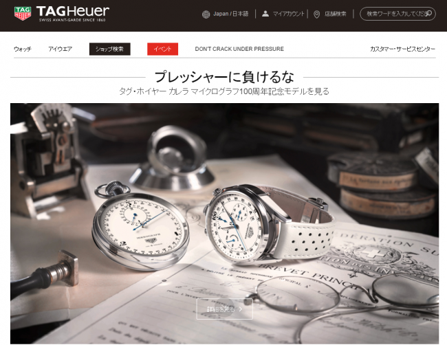 tagheuer