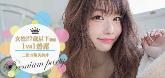 30名☆20代ハイクラスエリート限定のメインイメージ