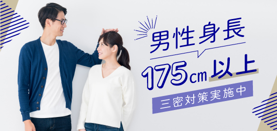 24名【1vs1着席】高身長男性×女性スレンダー《対面パネル有》のイメージ画像