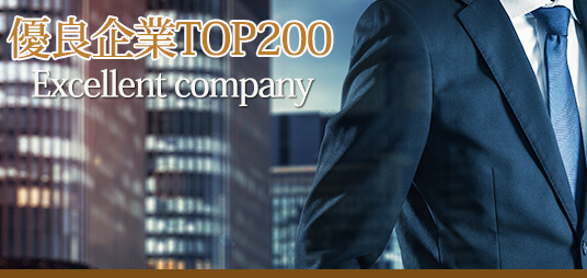 20名着席会話☆男性優良企業TOP200のメインイメージ