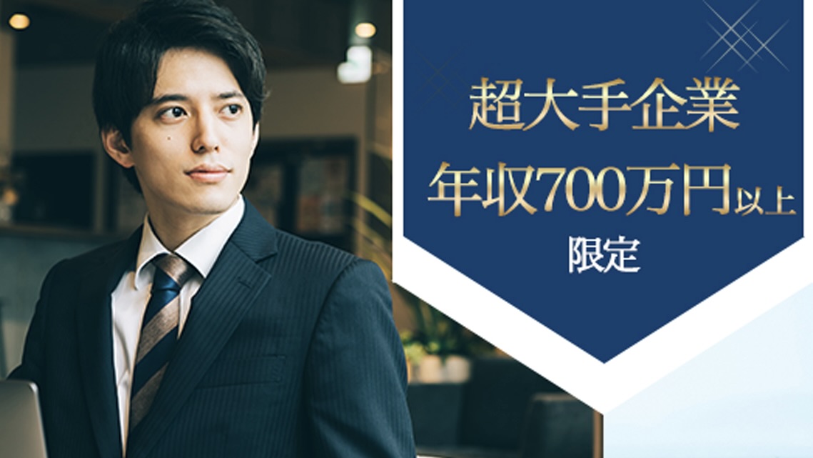 初参加歓迎☆1対1着席パーティー♪のメインイメージ