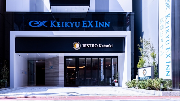 『BISTRO Katsuki Cafe』
