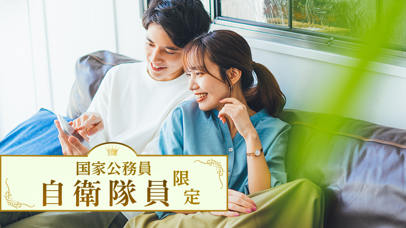 男性自衛隊員限定のメインイメージ