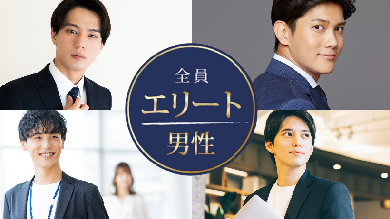 30代40代エリート♡クリスマス直前に♡のメインイメージ