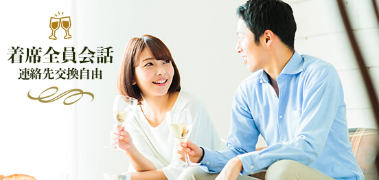 30名☆年収1千万円以上ハイステイタスのメインイメージ