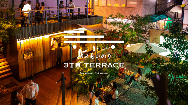  3丁目 Open Terrace Cafe