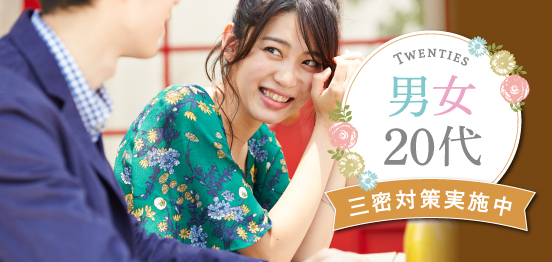 女性20代限定☆ハイクラスエリートのメインイメージ