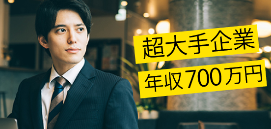 男性エリート限定☆着席Party♪のメインイメージ
