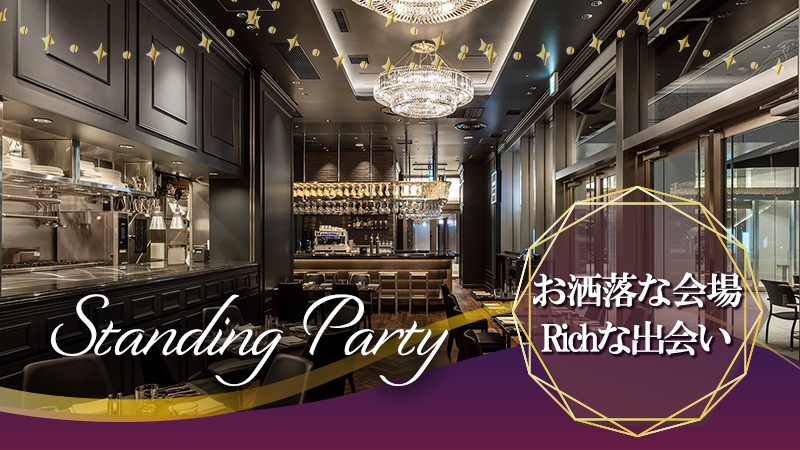 50名☆エリートスタンディングParty♫のメインイメージ