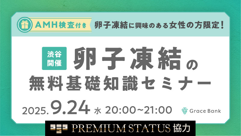 【無料☆協力企画】女性限定セミナー♪のメインイメージ