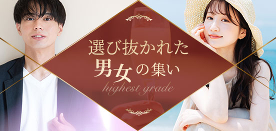 審査通過者☆ミスプレミアムのメインイメージ