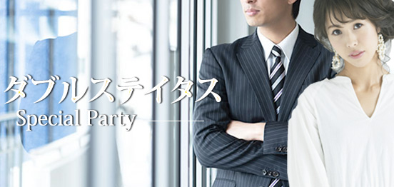 70名☆人気のダブルステイタス企画のメインイメージ