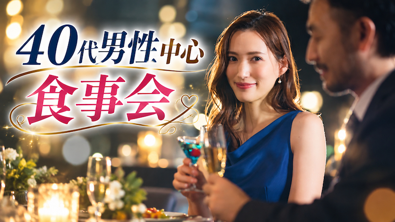 【個室】エリート独身限定中華ランチ♡のメインイメージ