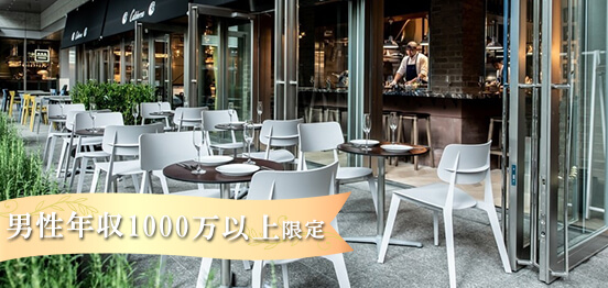 30名☆年収1千万円以上【テラス婚】のメインイメージ