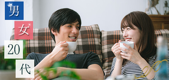 【開催予定】30名☆男女20代中心のメインイメージ