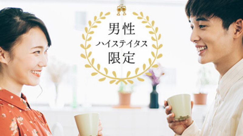 最上階イタリアンDiningで婚活♪のメインイメージ