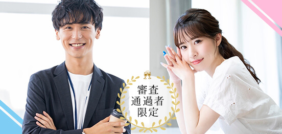 12名☆審査通過者 1vs1オンラインのメインイメージ