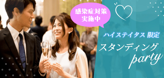 120名☆スタンディングParty♫のメインイメージ