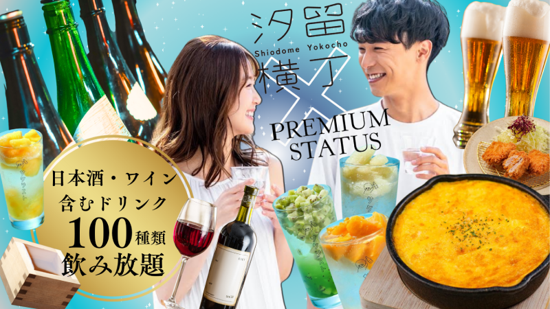 楽しく出会える【着席グループ交流♡】のメインイメージ