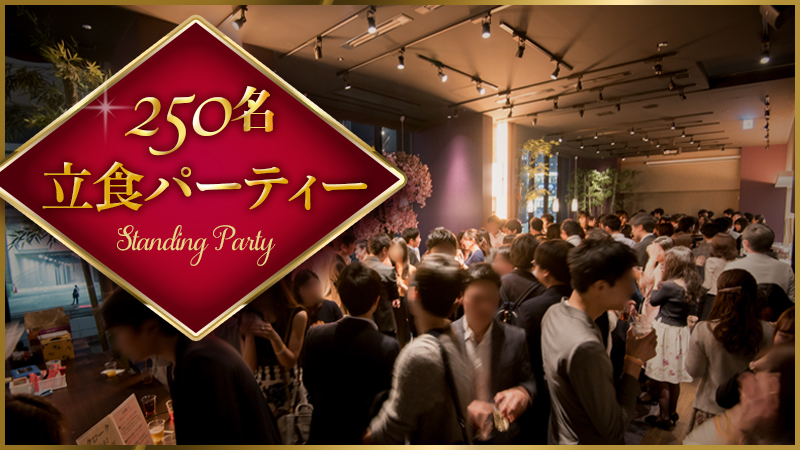 2店舗を巡る★超大型街コン開催♪のメインイメージ