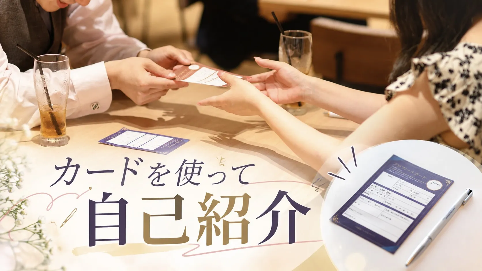 男性自衛隊員限定のメインイメージ