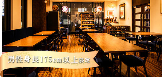 30名☆エリート＆175cm以上限定のメインイメージ