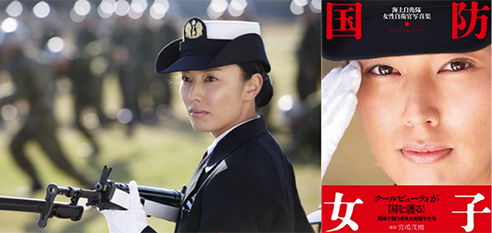自衛隊プレミアムクラブ