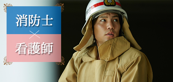 8名☆消防士vs看護師合コンのメインイメージ