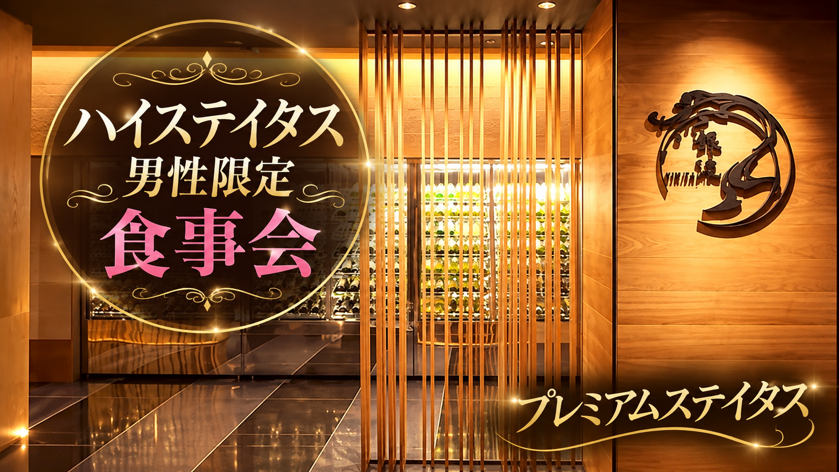 【個室】ゆっくり異性と会話が出来る♡のメインイメージ