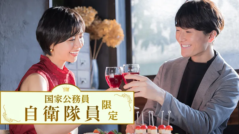 男性自衛隊員限定のメインイメージ