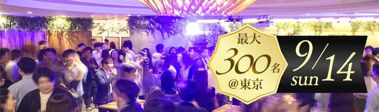 プレミアムステイタスのご紹介