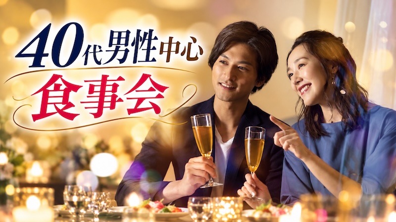 ♡♡クリスマスまでにお相手探しを♡♡のメインイメージ